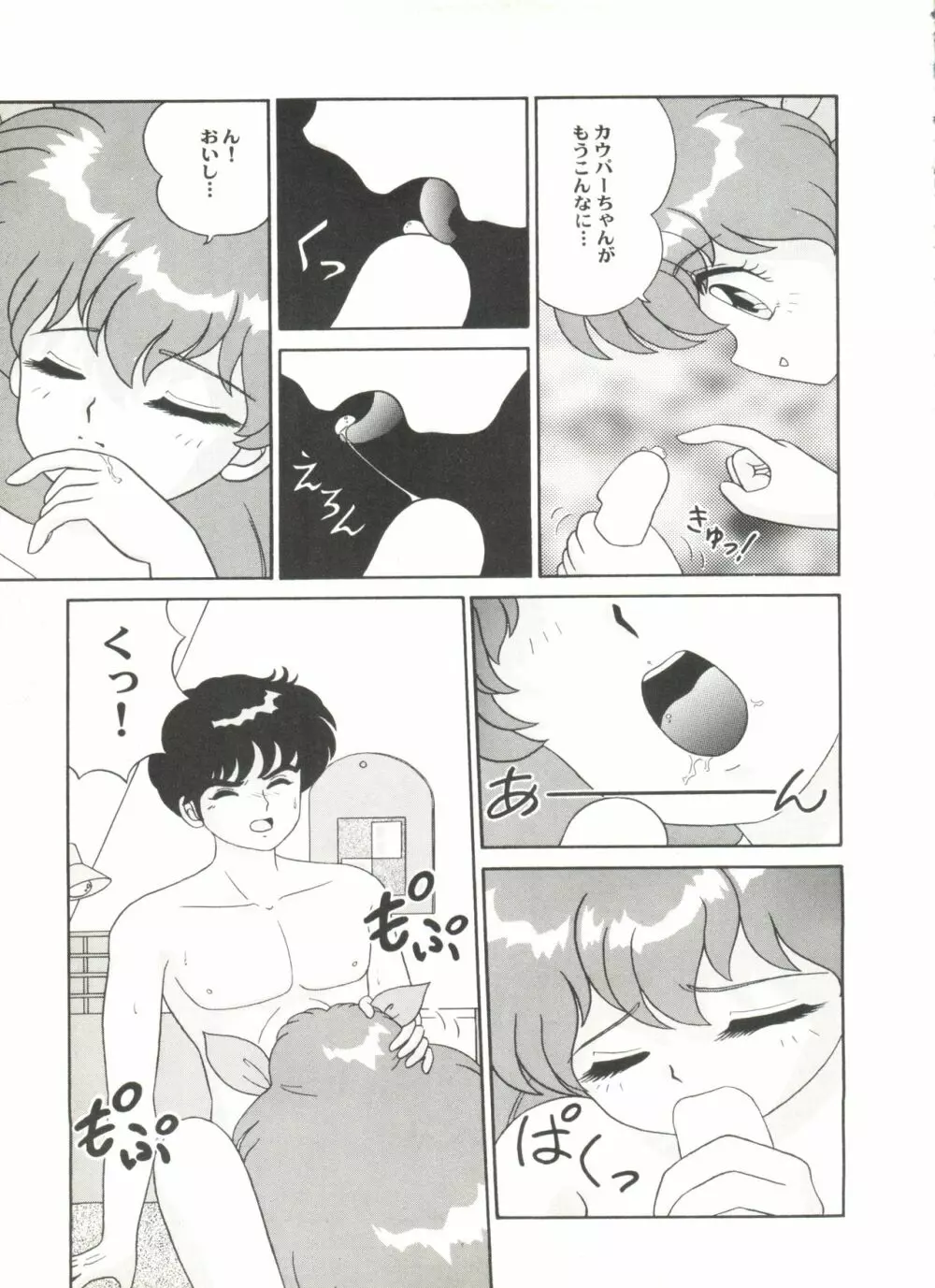 アニパロ美姫5 133ページ