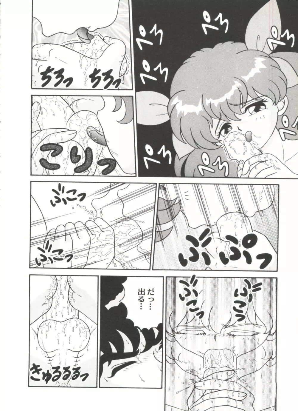 アニパロ美姫5 134ページ