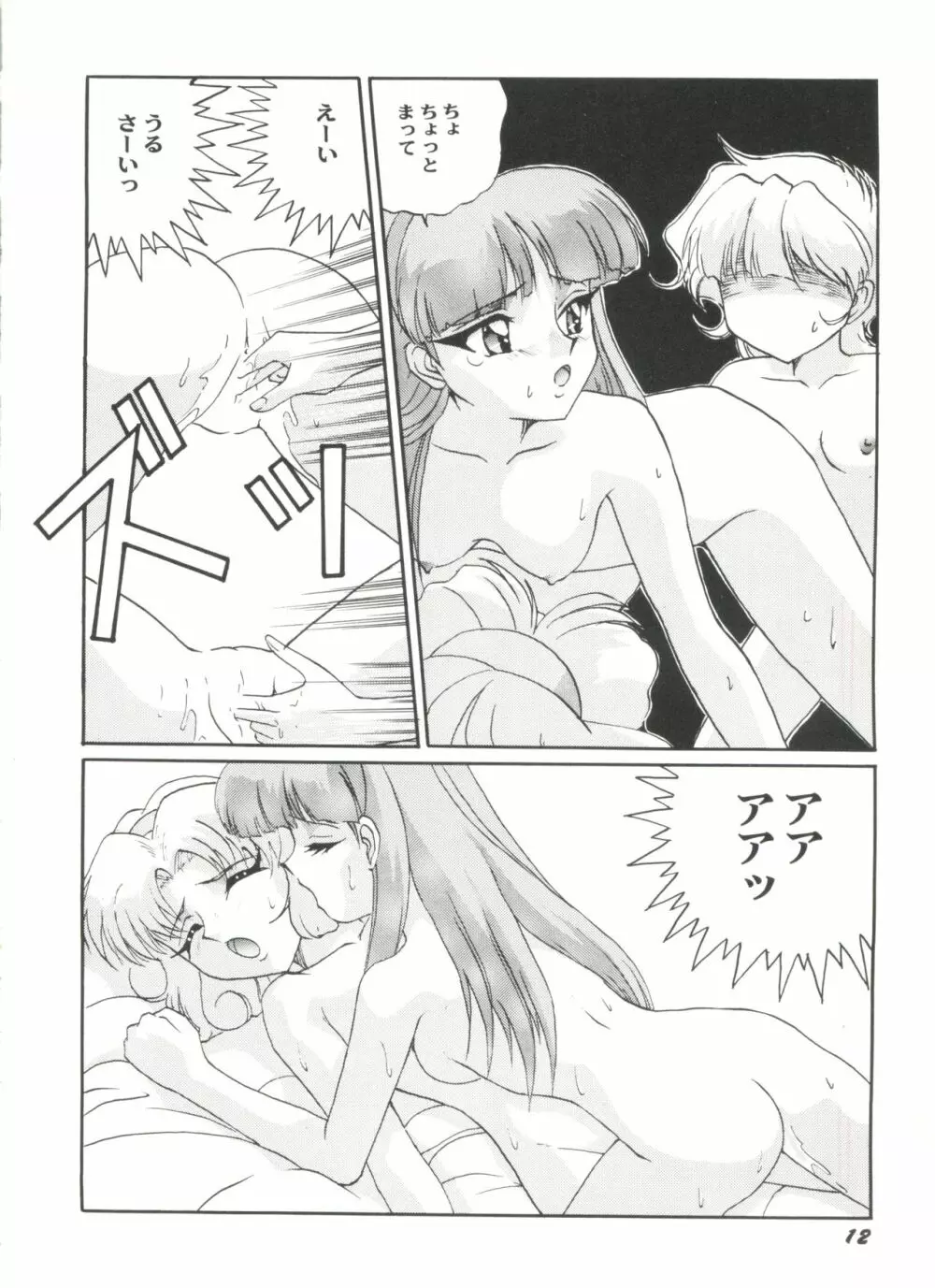アニパロ美姫5 14ページ