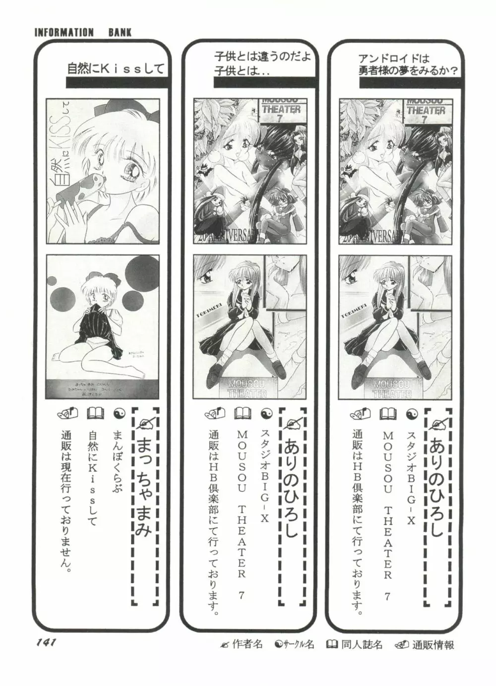 アニパロ美姫5 143ページ