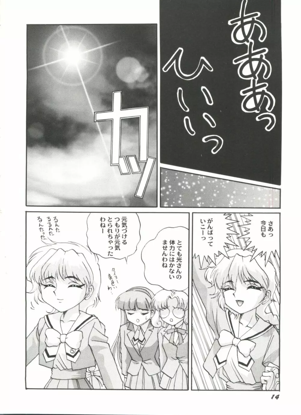 アニパロ美姫5 16ページ