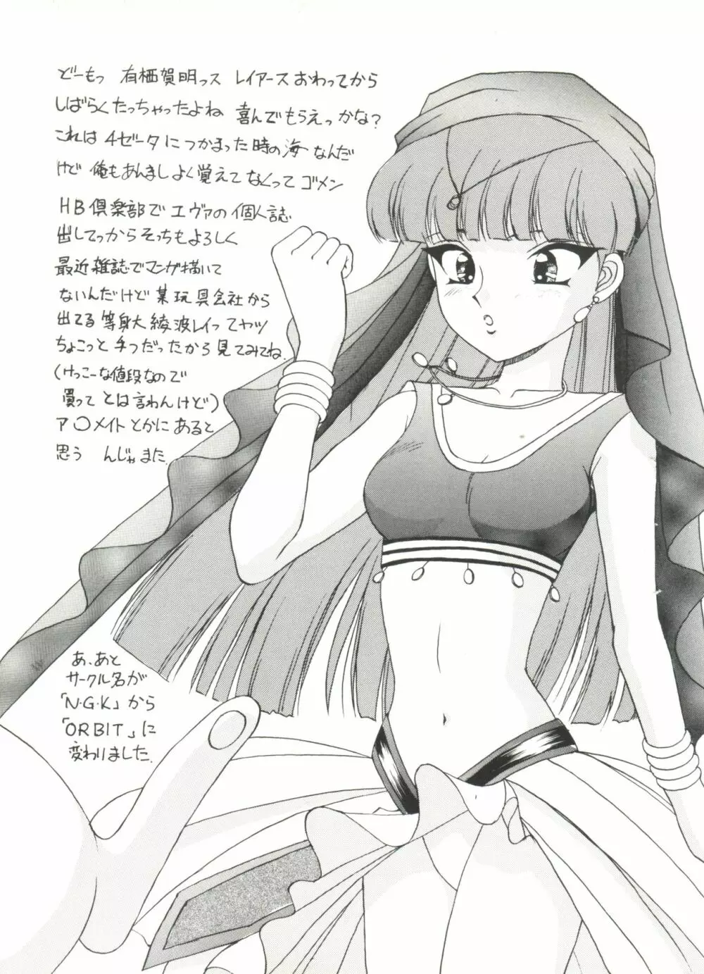 アニパロ美姫5 17ページ