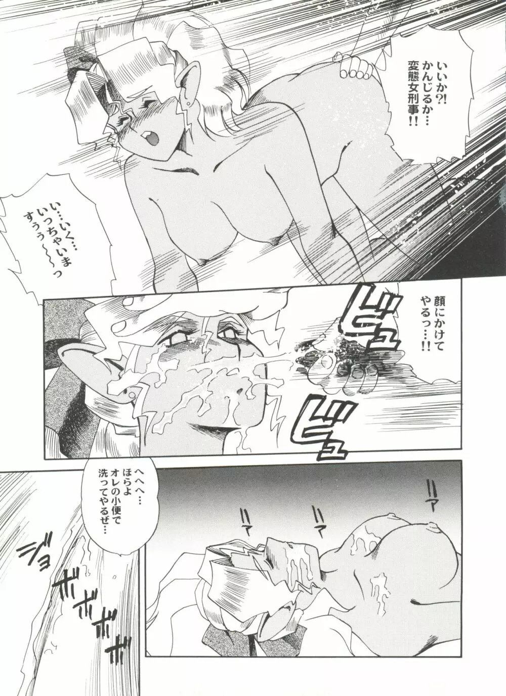 アニパロ美姫5 29ページ
