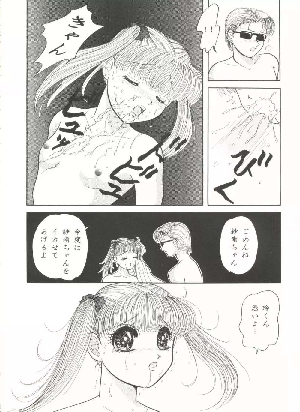 アニパロ美姫5 40ページ