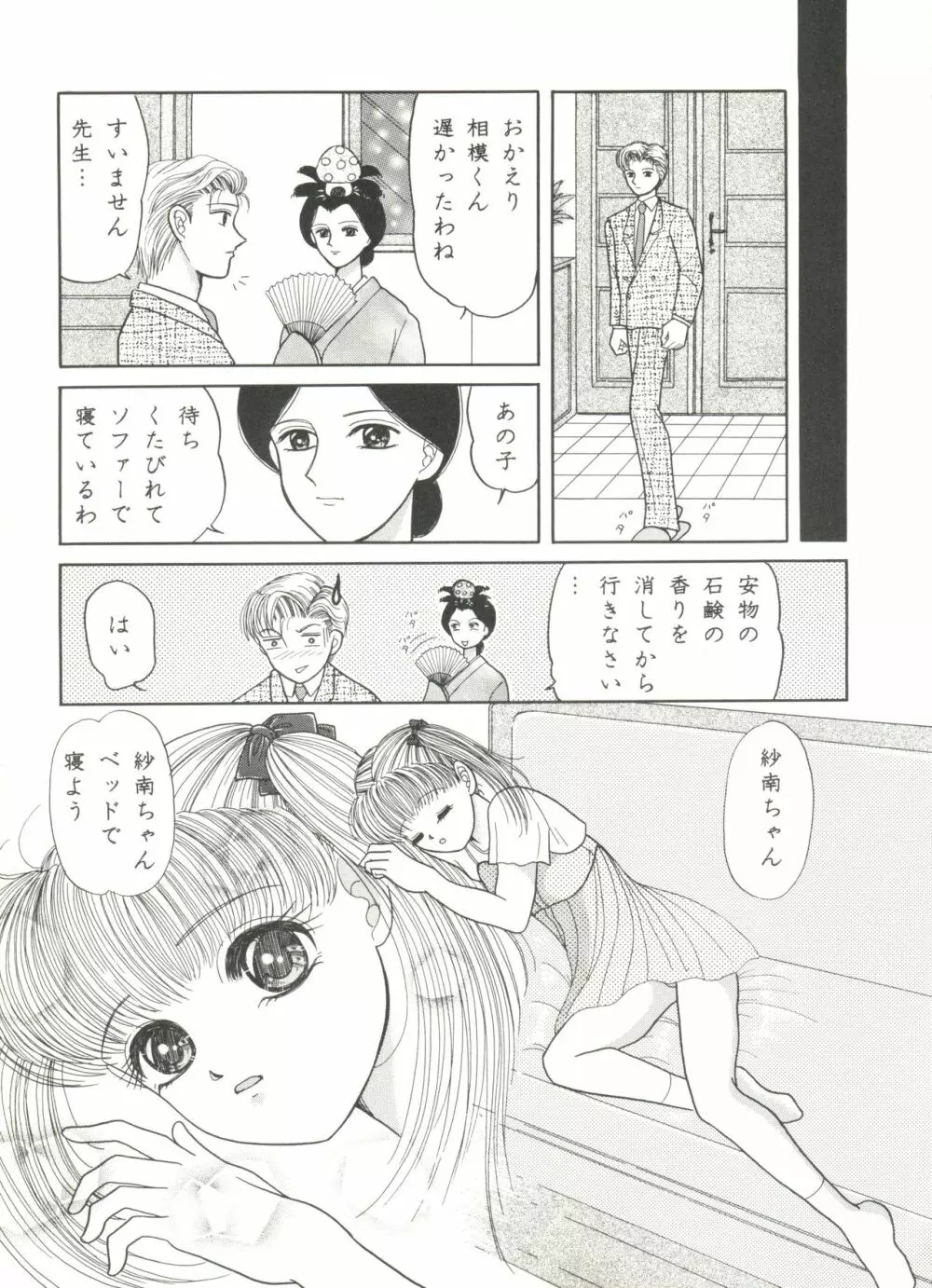 アニパロ美姫5 43ページ