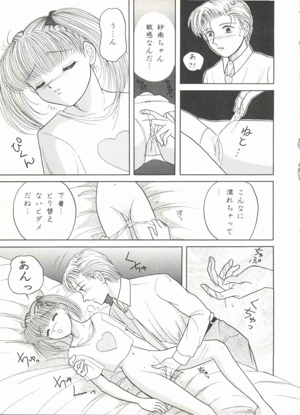 アニパロ美姫5 47ページ