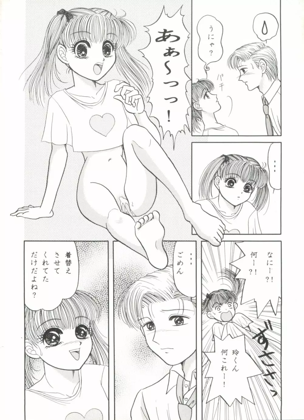 アニパロ美姫5 48ページ