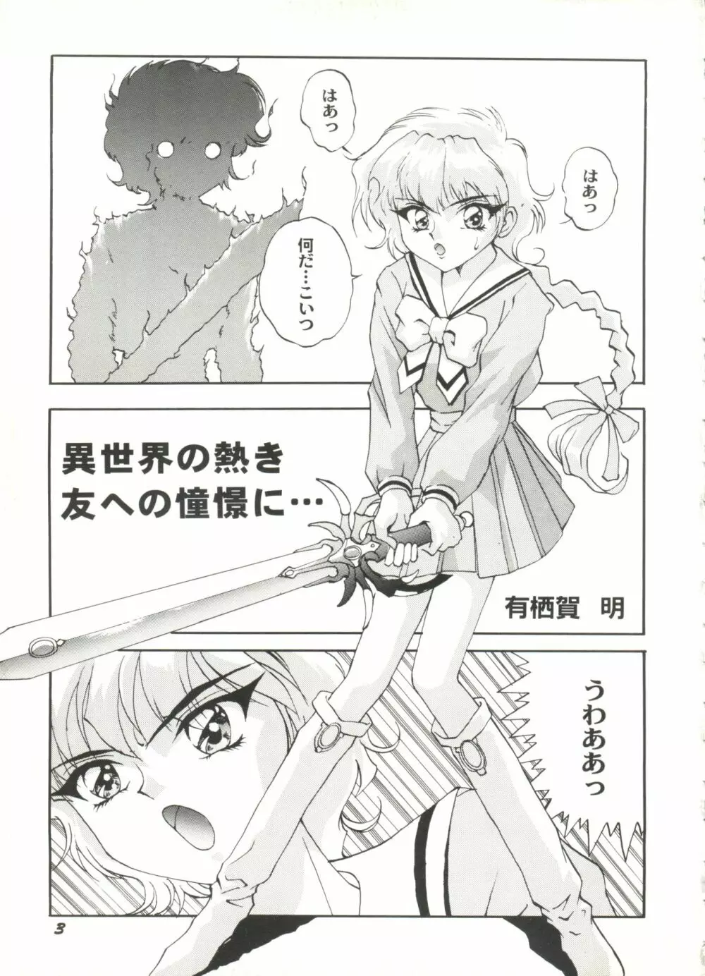 アニパロ美姫5 5ページ