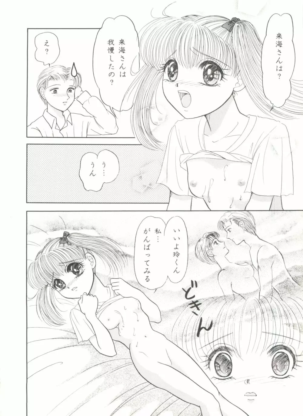 アニパロ美姫5 56ページ