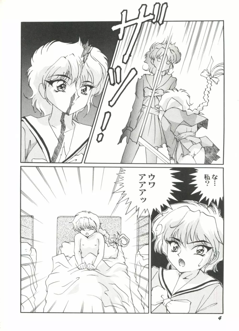 アニパロ美姫5 6ページ
