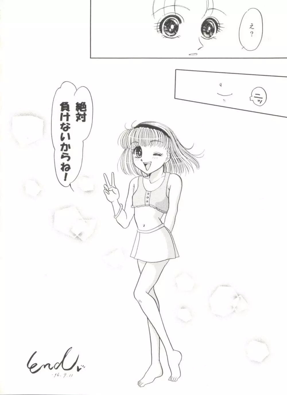 アニパロ美姫5 62ページ