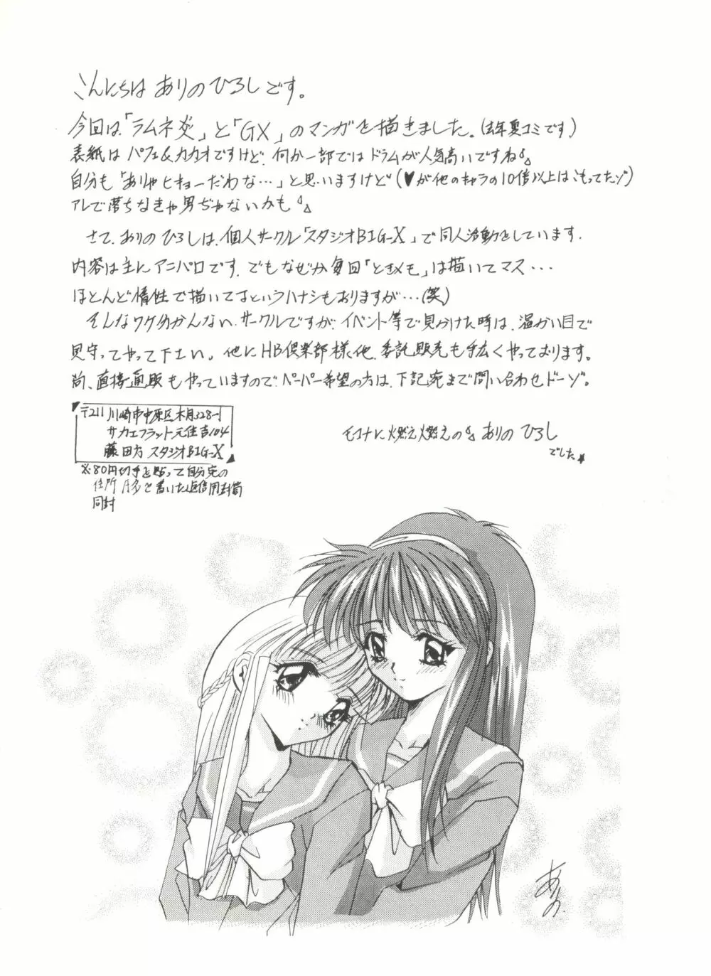 アニパロ美姫5 64ページ