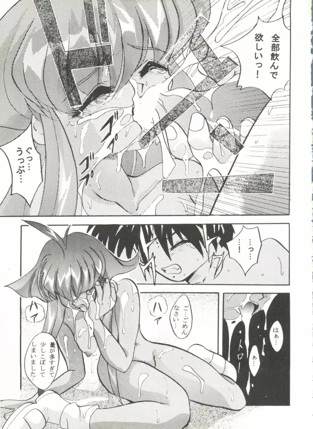 アニパロ美姫5 79ページ