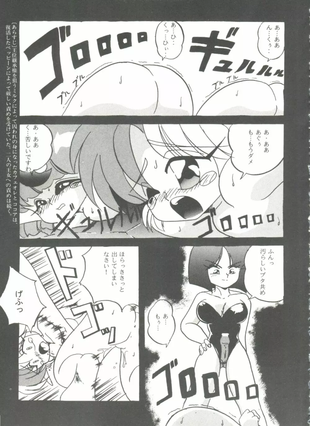 アニパロ美姫7 103ページ