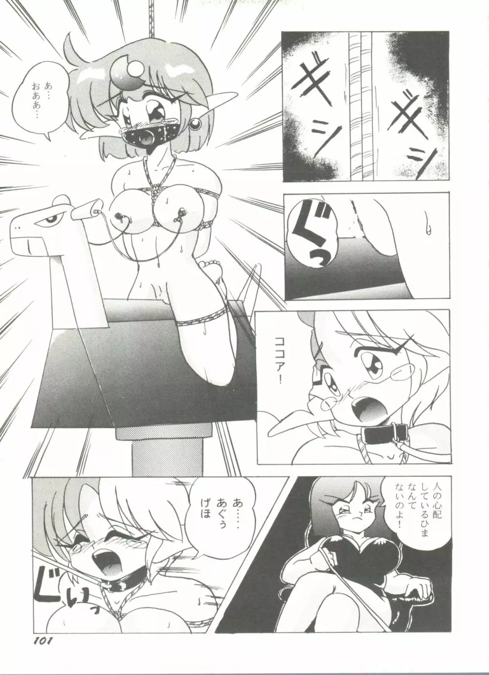 アニパロ美姫7 105ページ