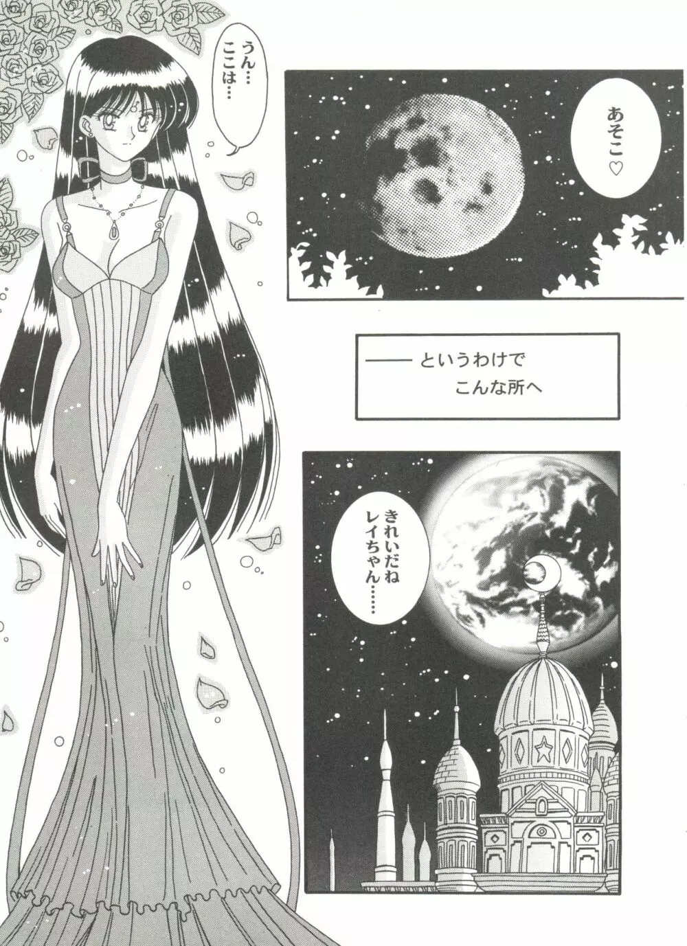 アニパロ美姫7 11ページ