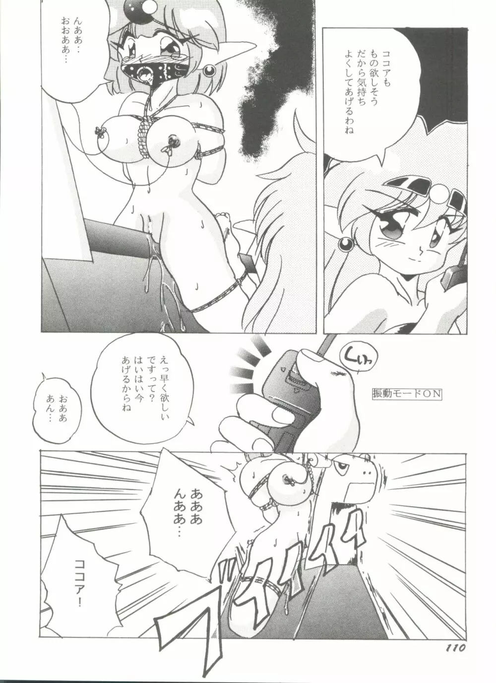 アニパロ美姫7 114ページ