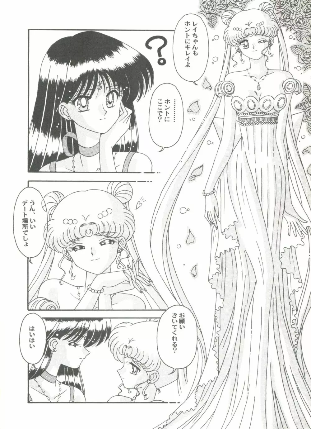 アニパロ美姫7 12ページ