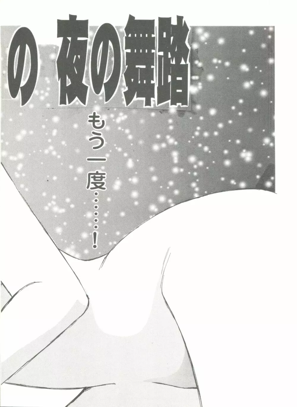 アニパロ美姫7 120ページ