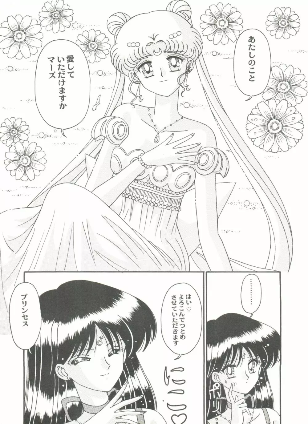 アニパロ美姫7 13ページ