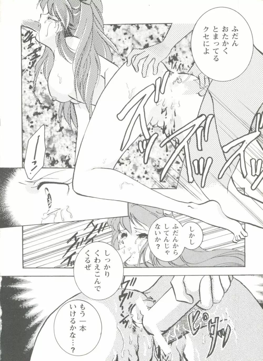 アニパロ美姫7 132ページ