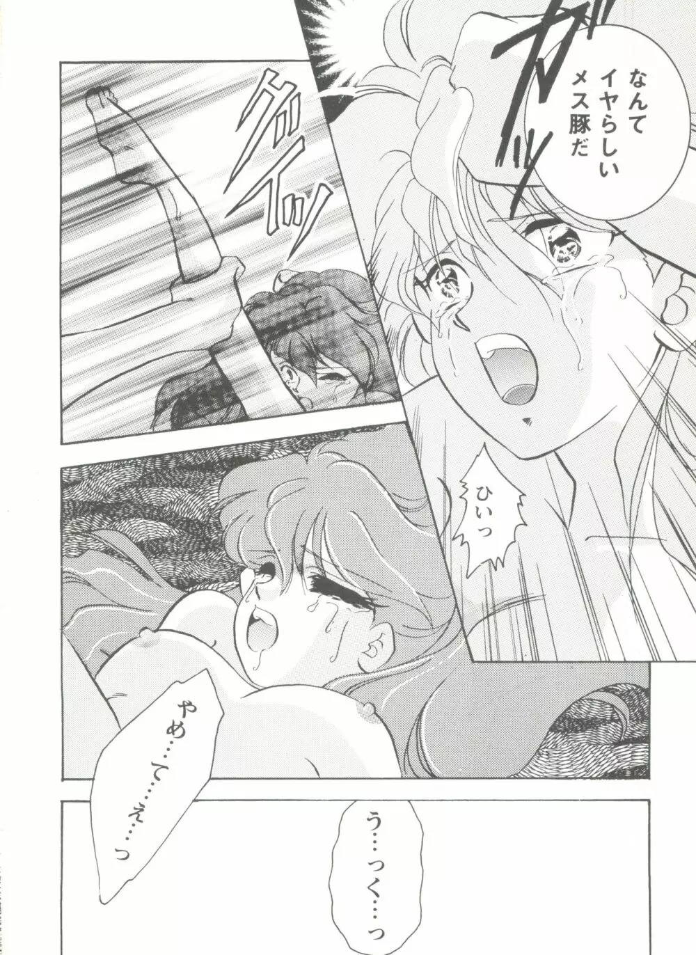 アニパロ美姫7 138ページ