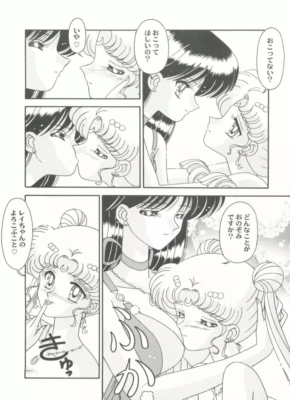 アニパロ美姫7 14ページ