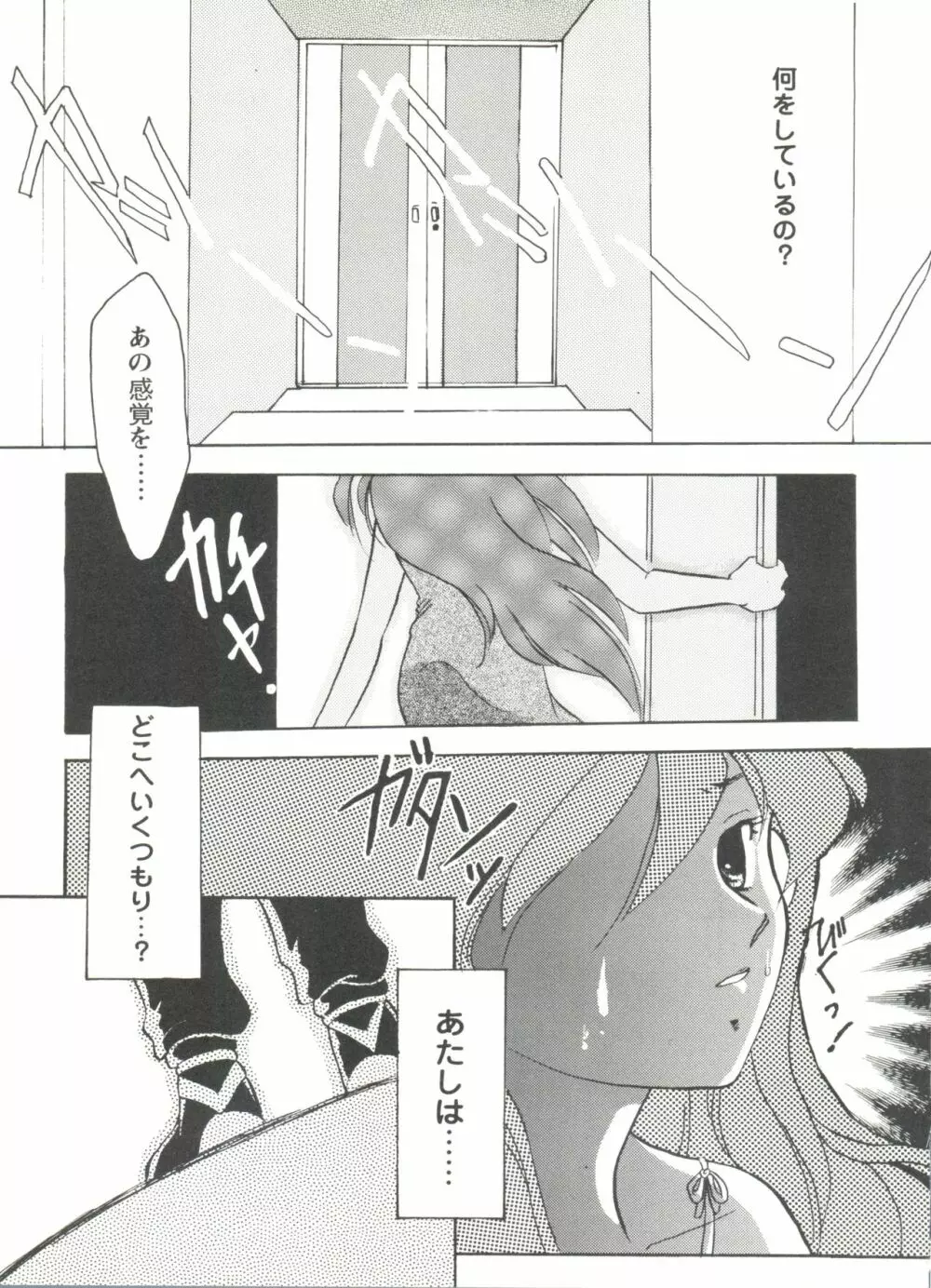 アニパロ美姫7 141ページ