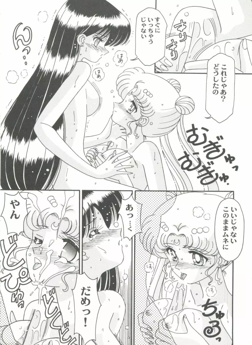 アニパロ美姫7 18ページ