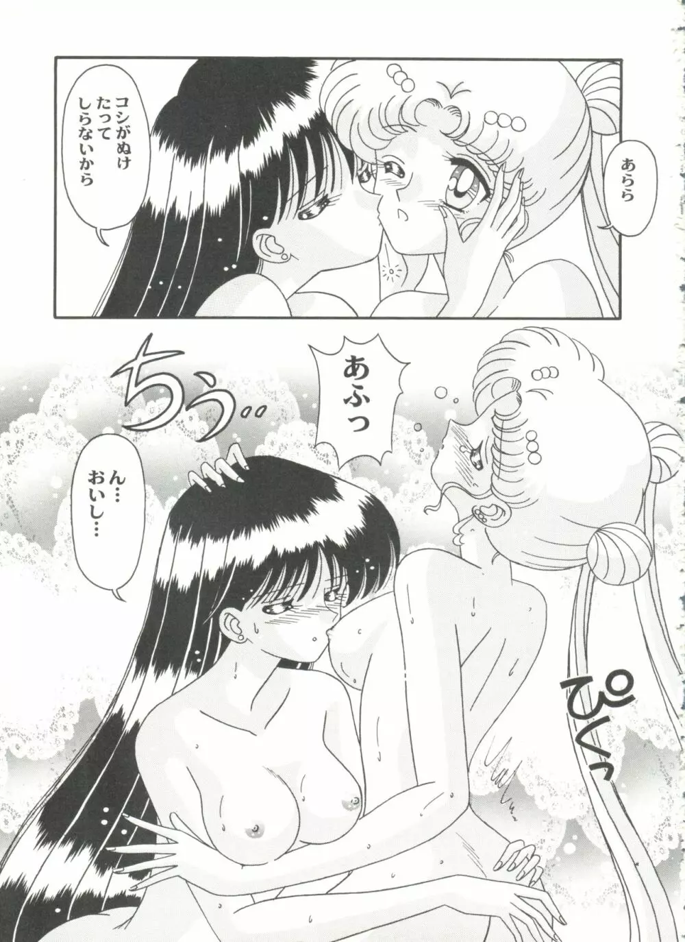 アニパロ美姫7 21ページ