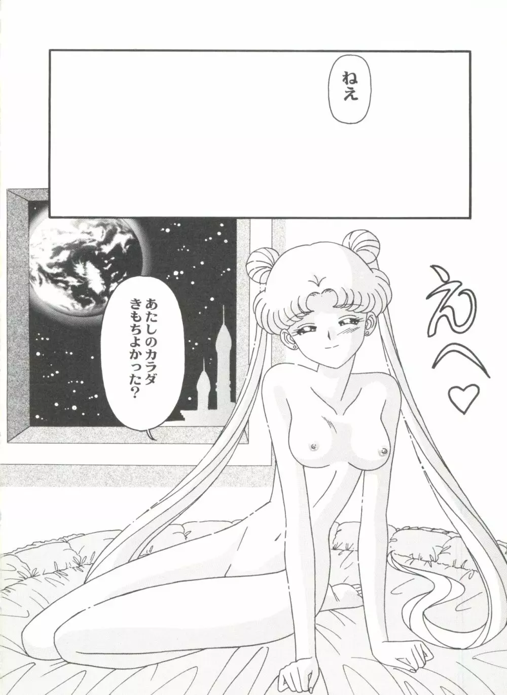 アニパロ美姫7 28ページ