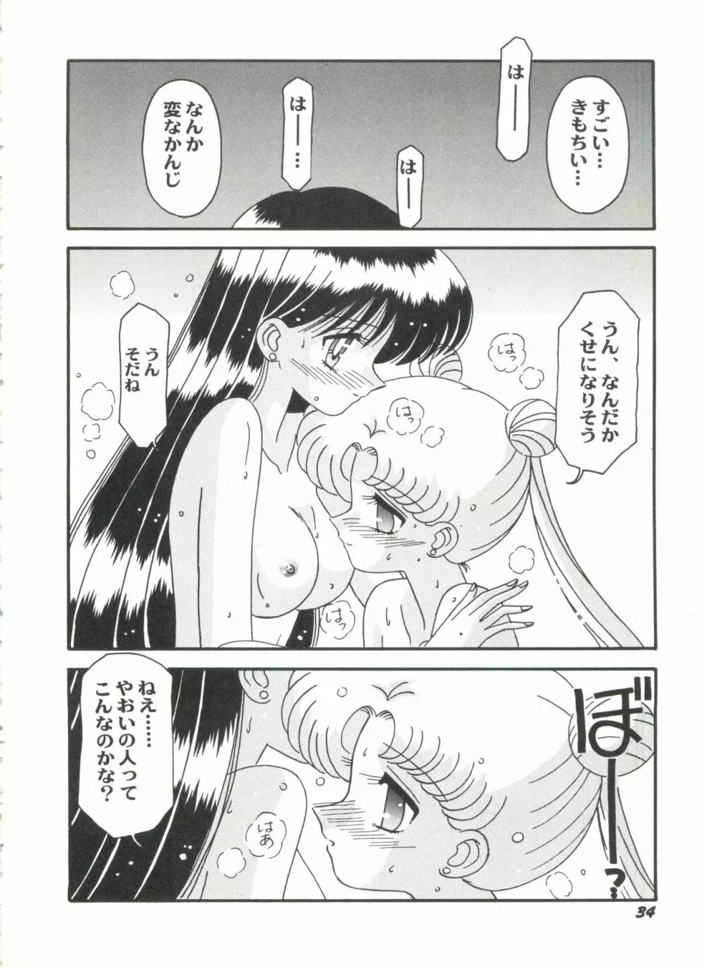 アニパロ美姫7 38ページ