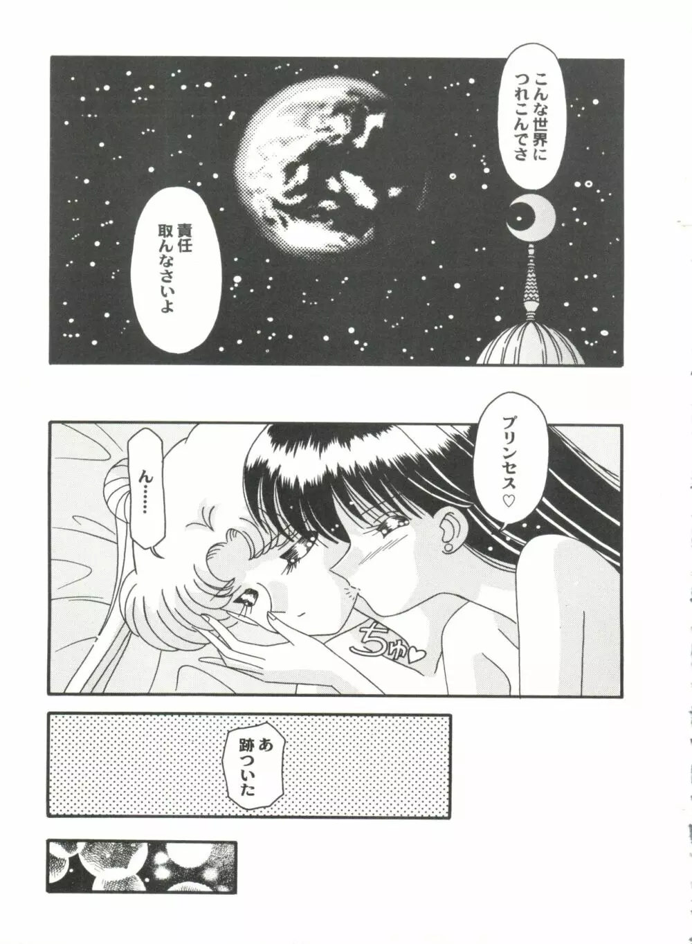 アニパロ美姫7 43ページ