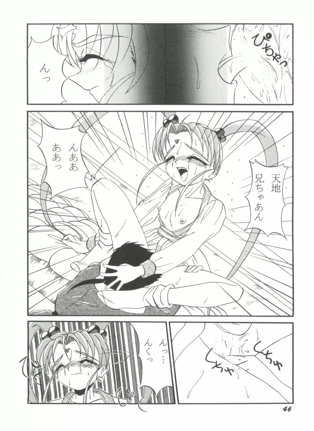 アニパロ美姫7 50ページ