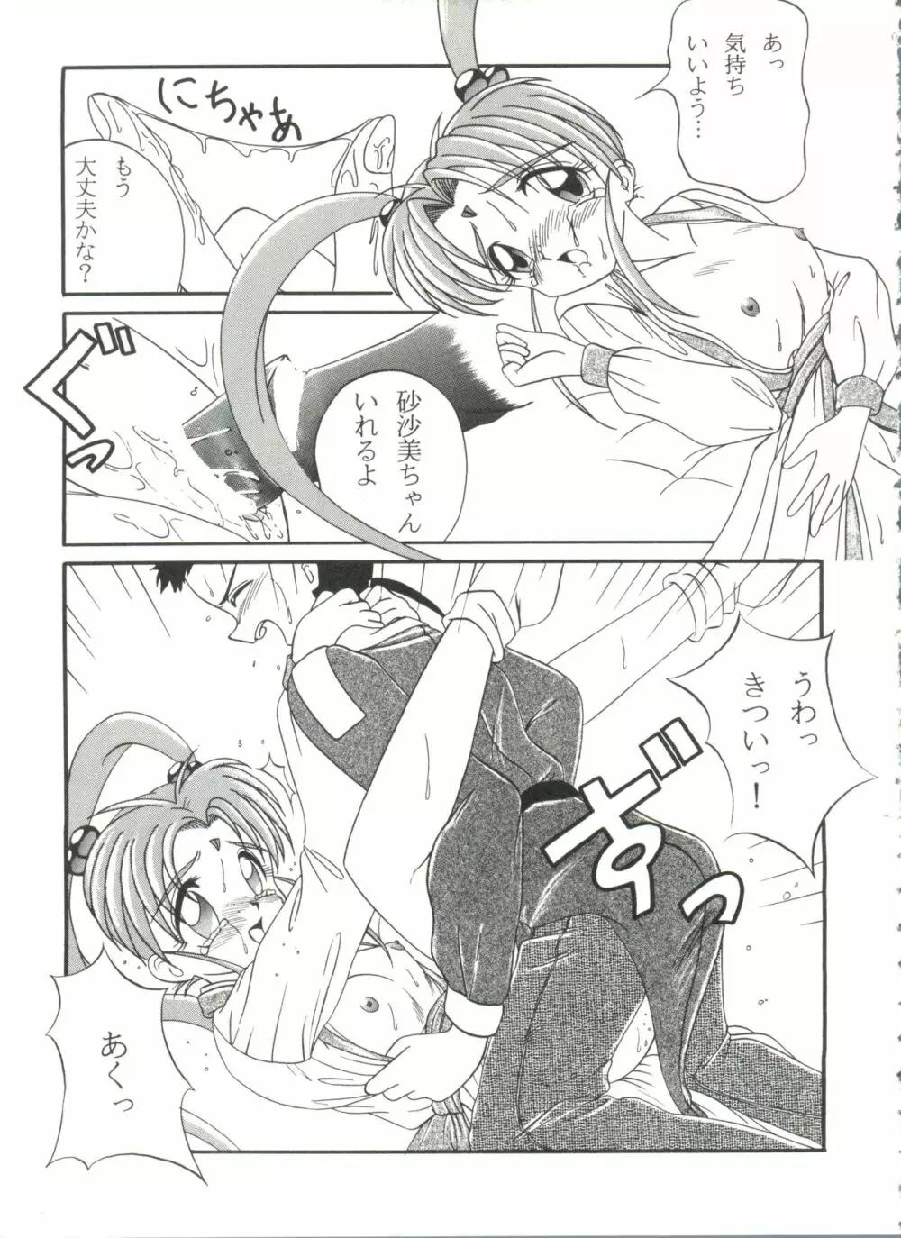 アニパロ美姫7 51ページ