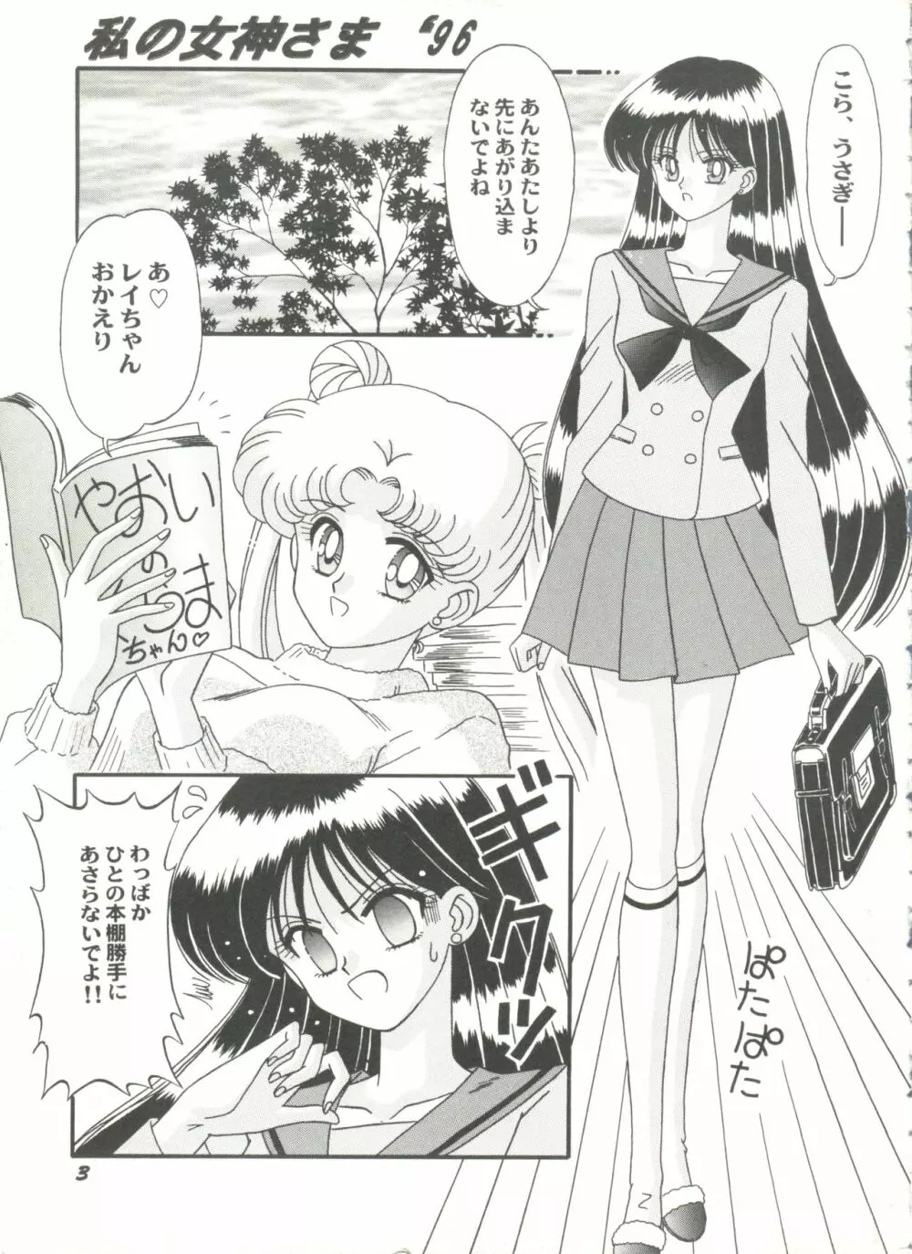 アニパロ美姫7 7ページ