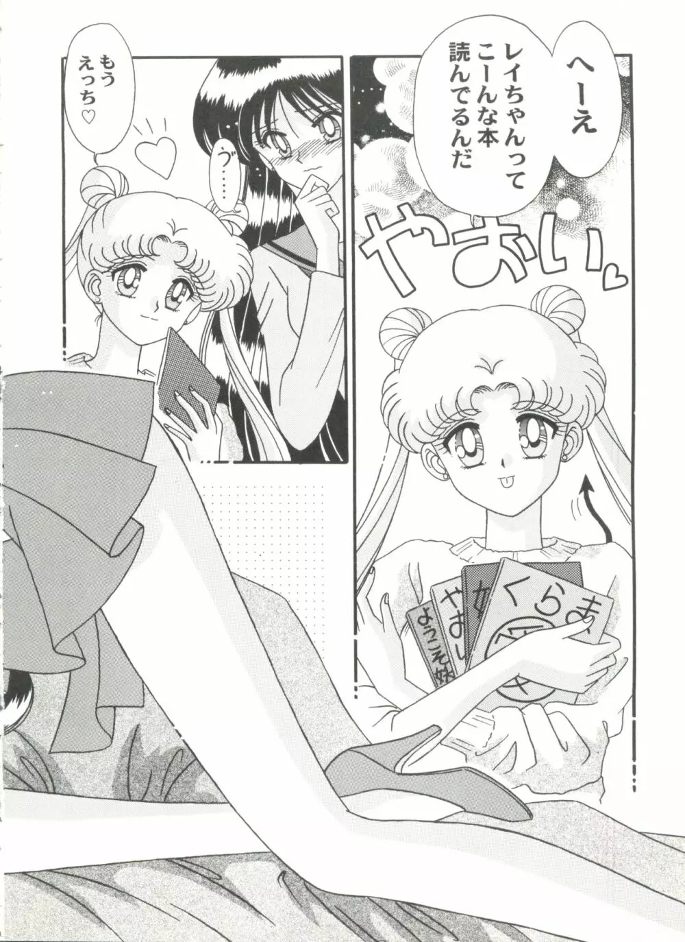 アニパロ美姫7 8ページ