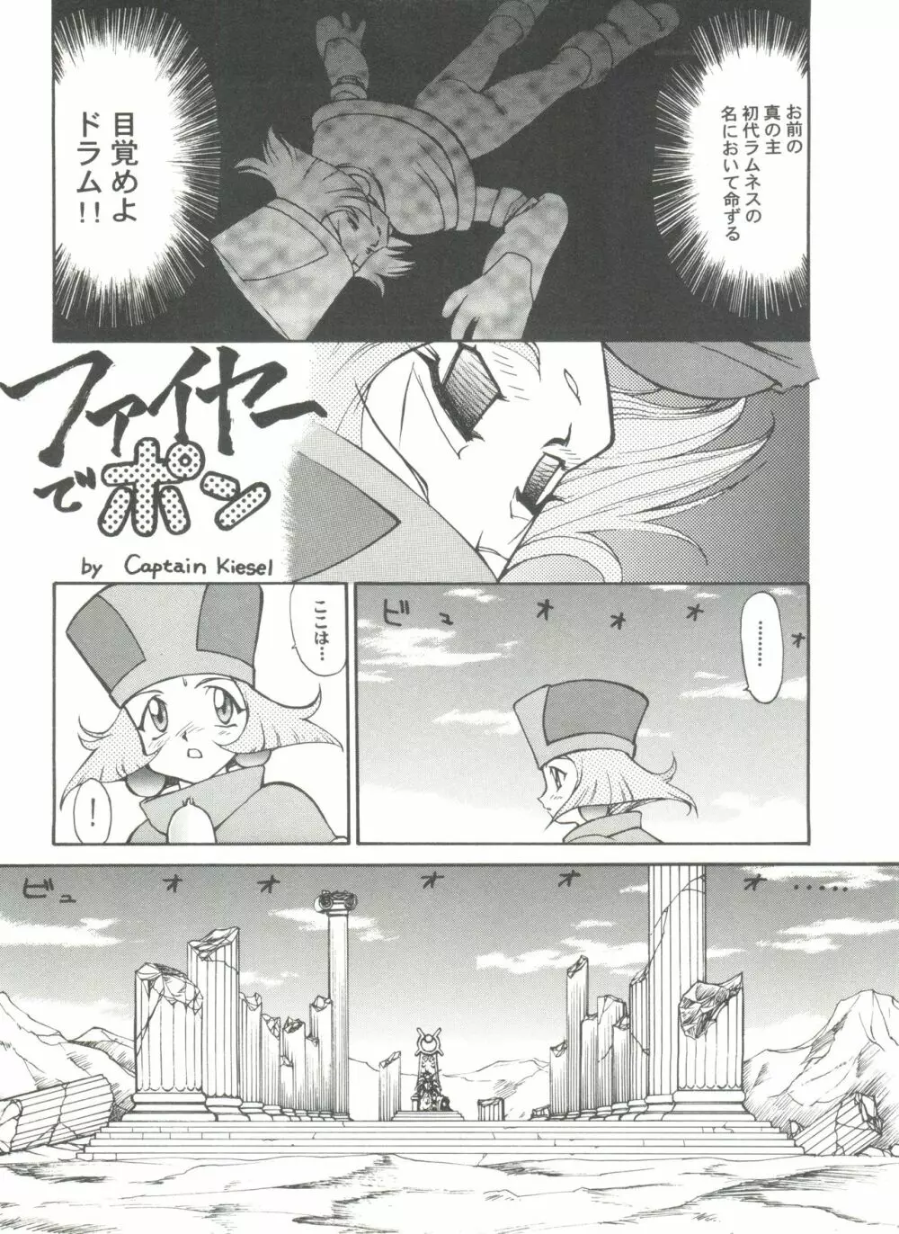 アニパロ美姫7 91ページ