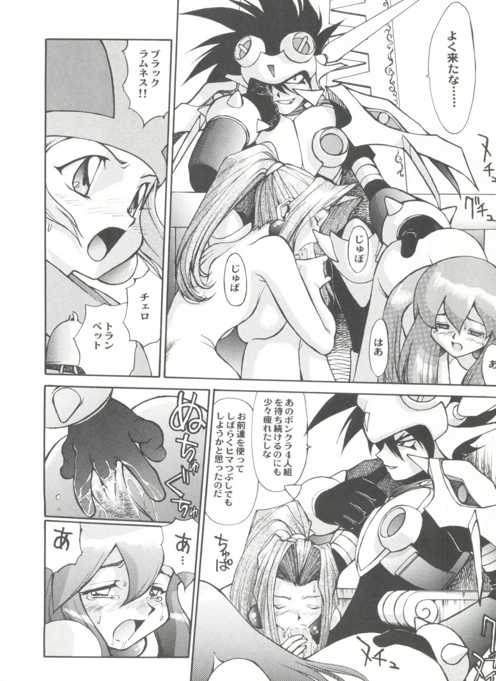 アニパロ美姫7 92ページ