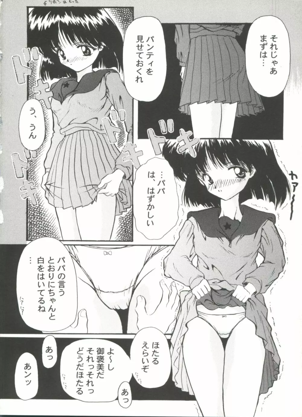 アニパロ美姫9 127ページ