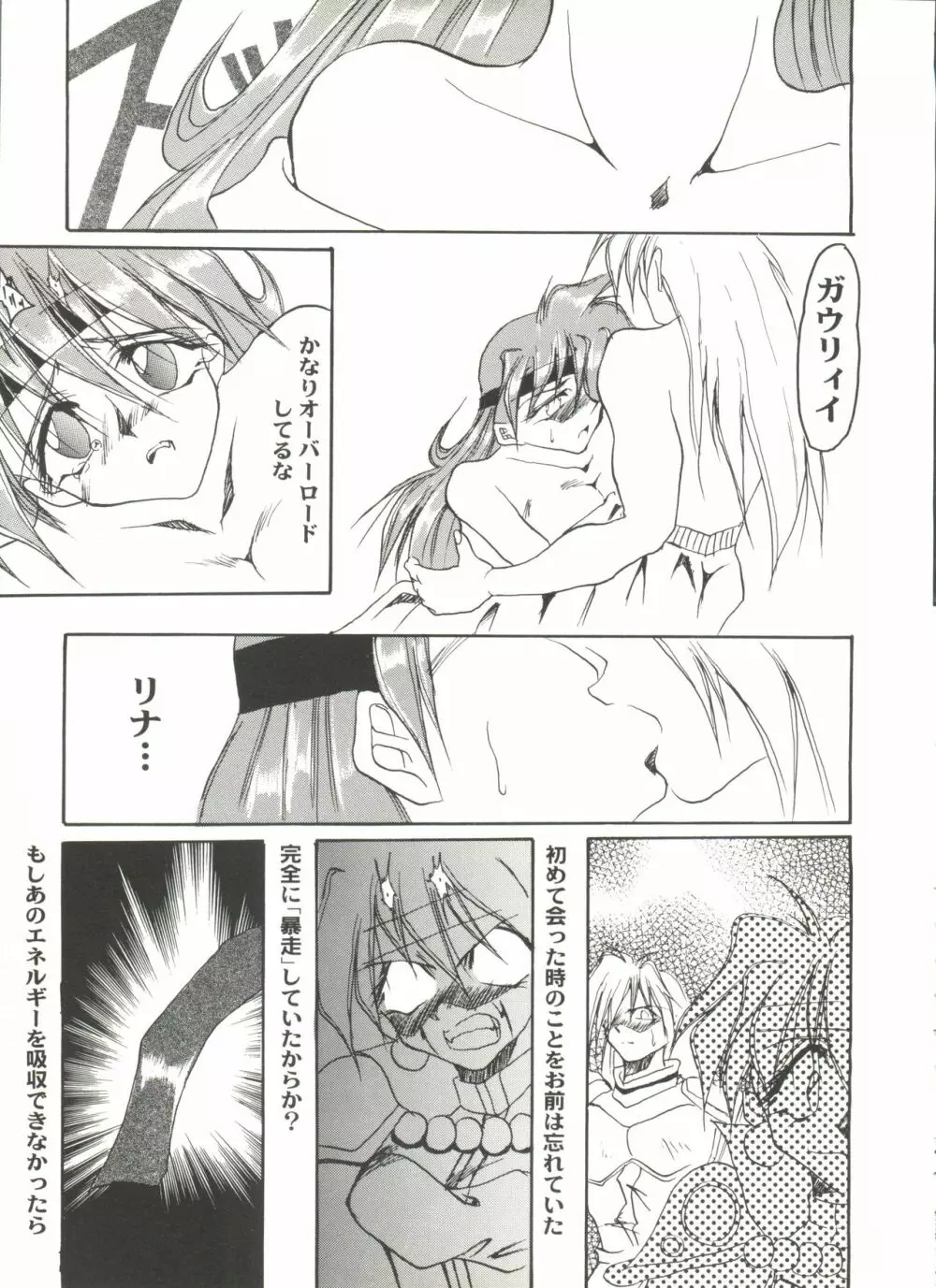 アニパロ美姫9 13ページ