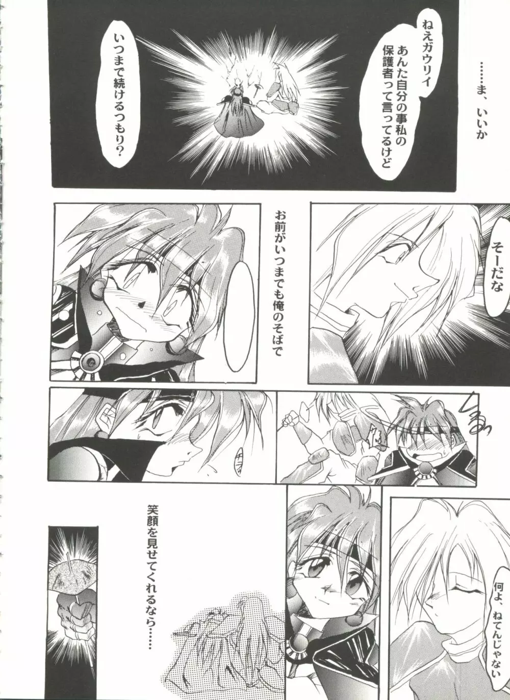 アニパロ美姫9 16ページ