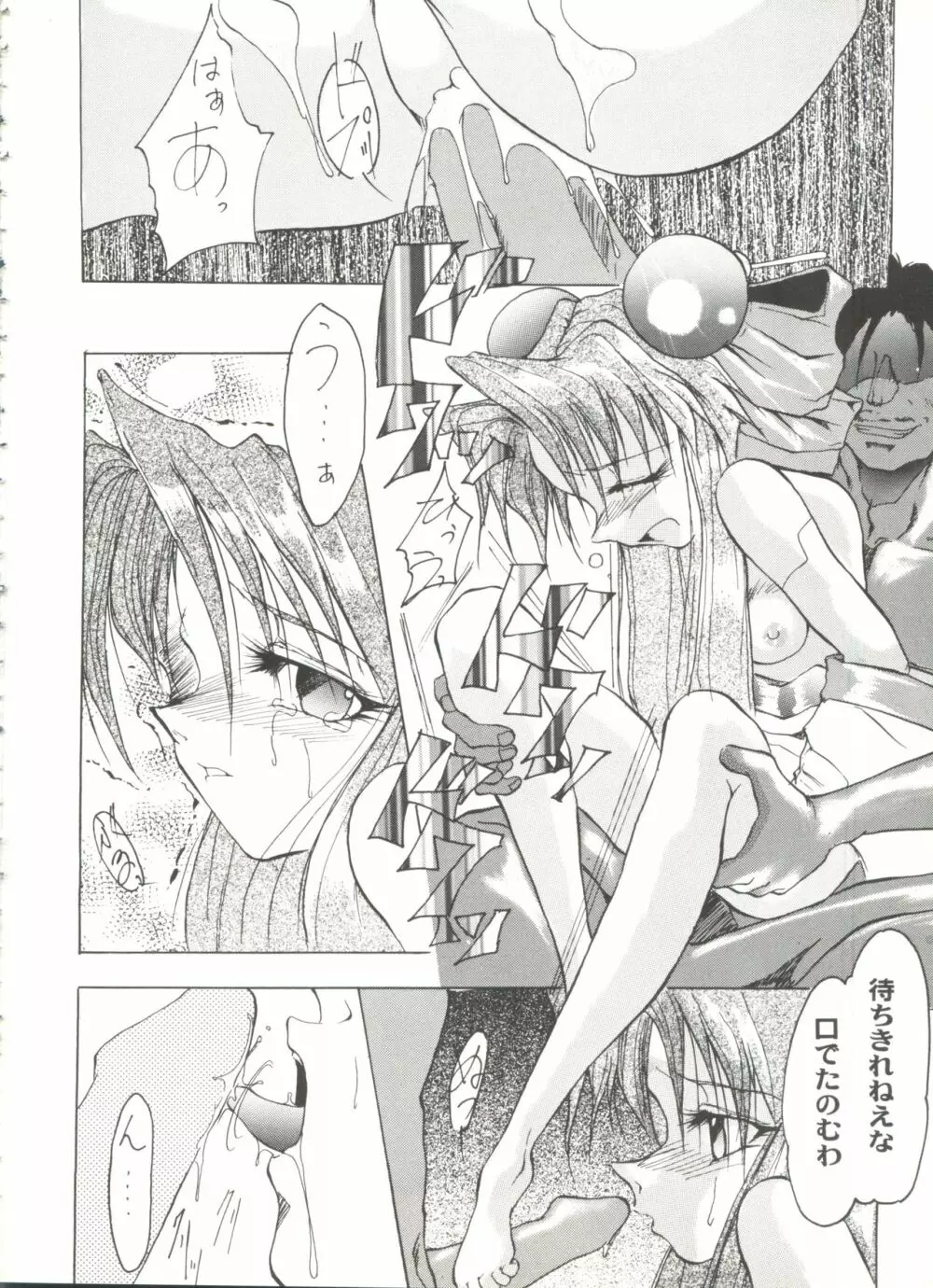 アニパロ美姫9 20ページ