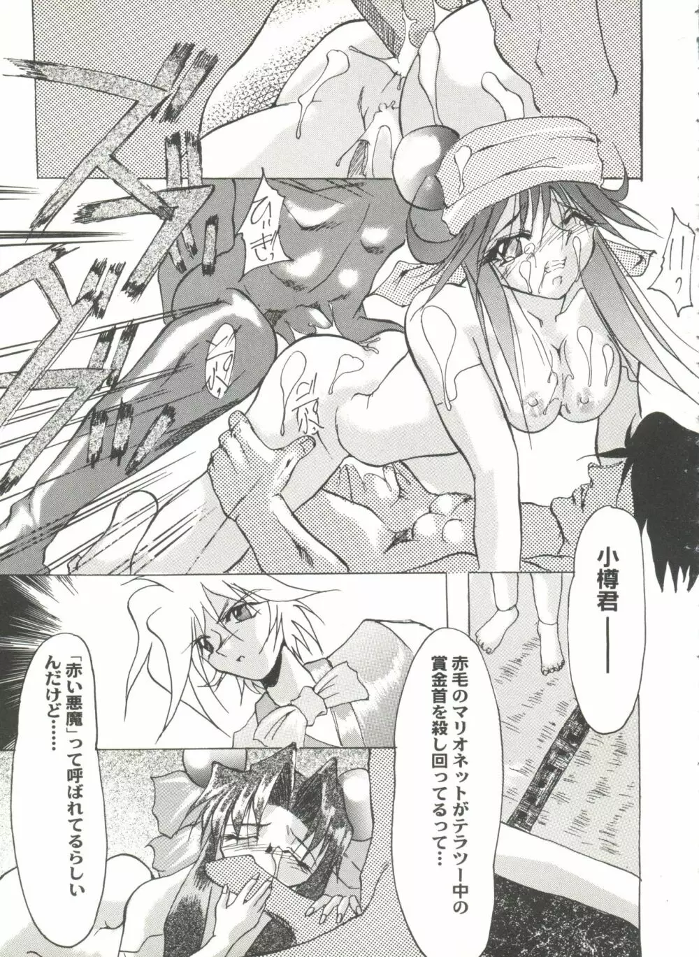 アニパロ美姫9 23ページ