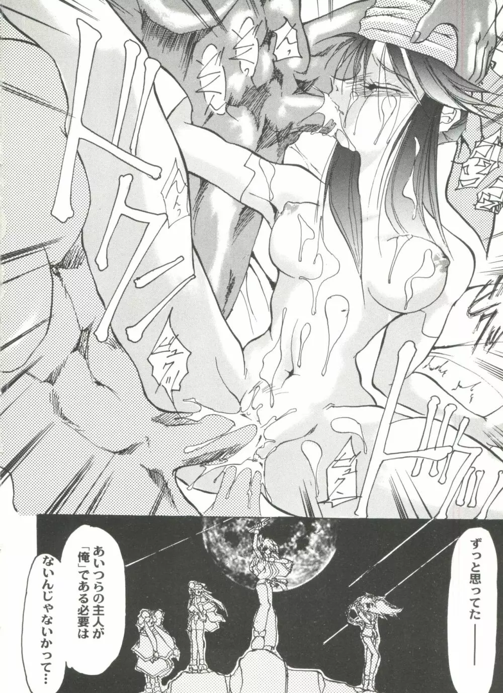 アニパロ美姫9 26ページ