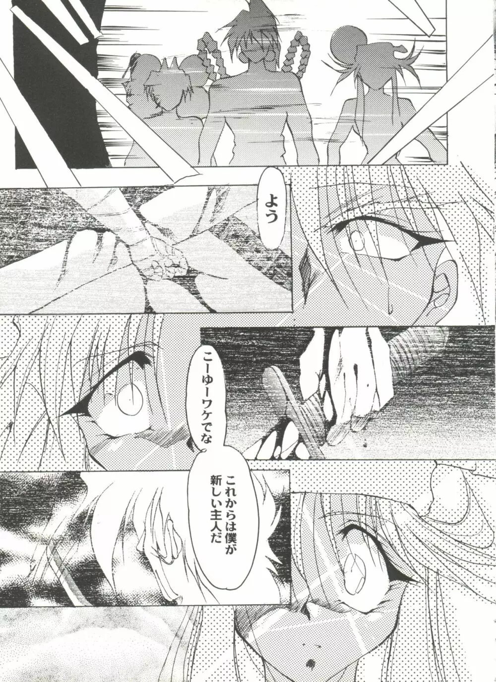 アニパロ美姫9 29ページ