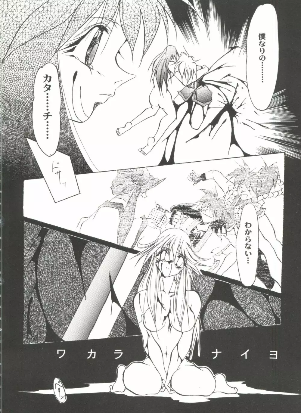 アニパロ美姫9 32ページ