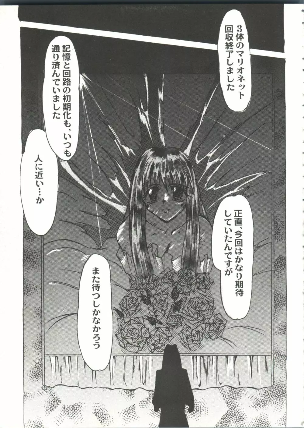 アニパロ美姫9 33ページ