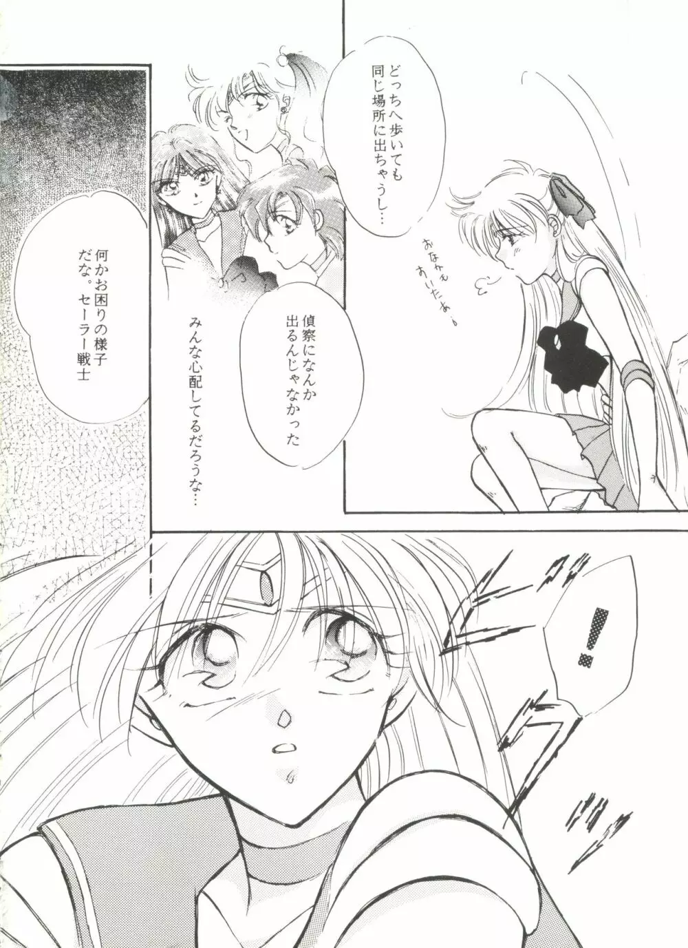 アニパロ美姫9 41ページ