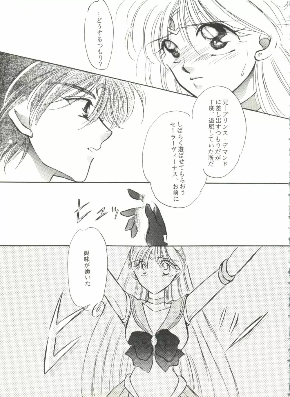 アニパロ美姫9 54ページ